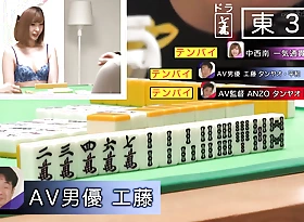 Nakashini Minami - Real Mahjong Professional Player AV Debut!