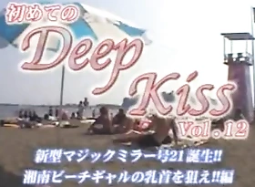 Mizuno Reiko, Yukino Aika, Momoi Natsumi, Iida Rena, Mochiduki Mai, Fukada Minako, Yabuki Rumi hither Deep Kiss Kiss VOL.2 Co-conspirator Edition Of The Contest For The First Time